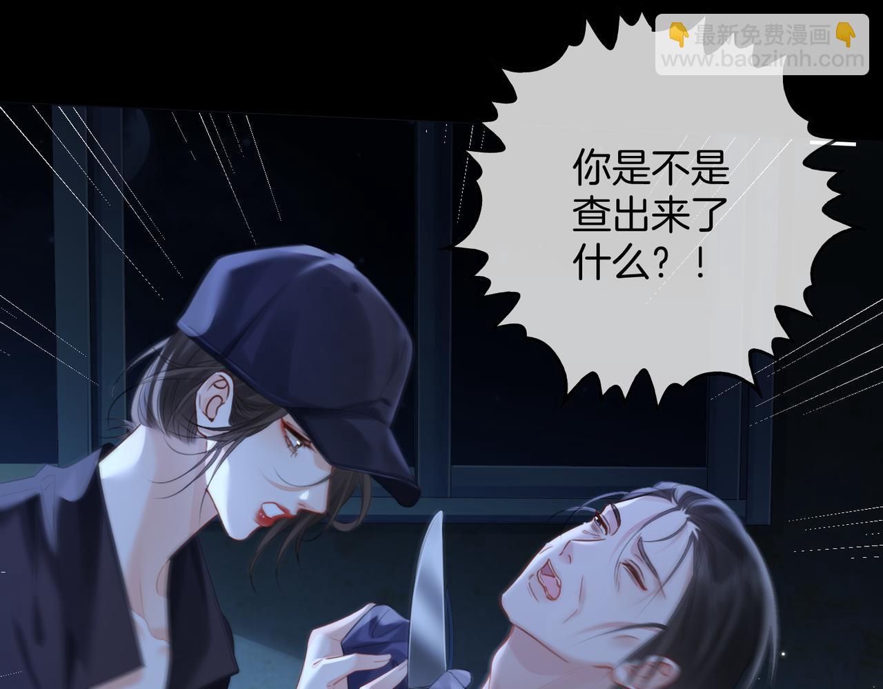 我親愛的法醫小姐 - 第101話 一步之遙？(1/2) - 5