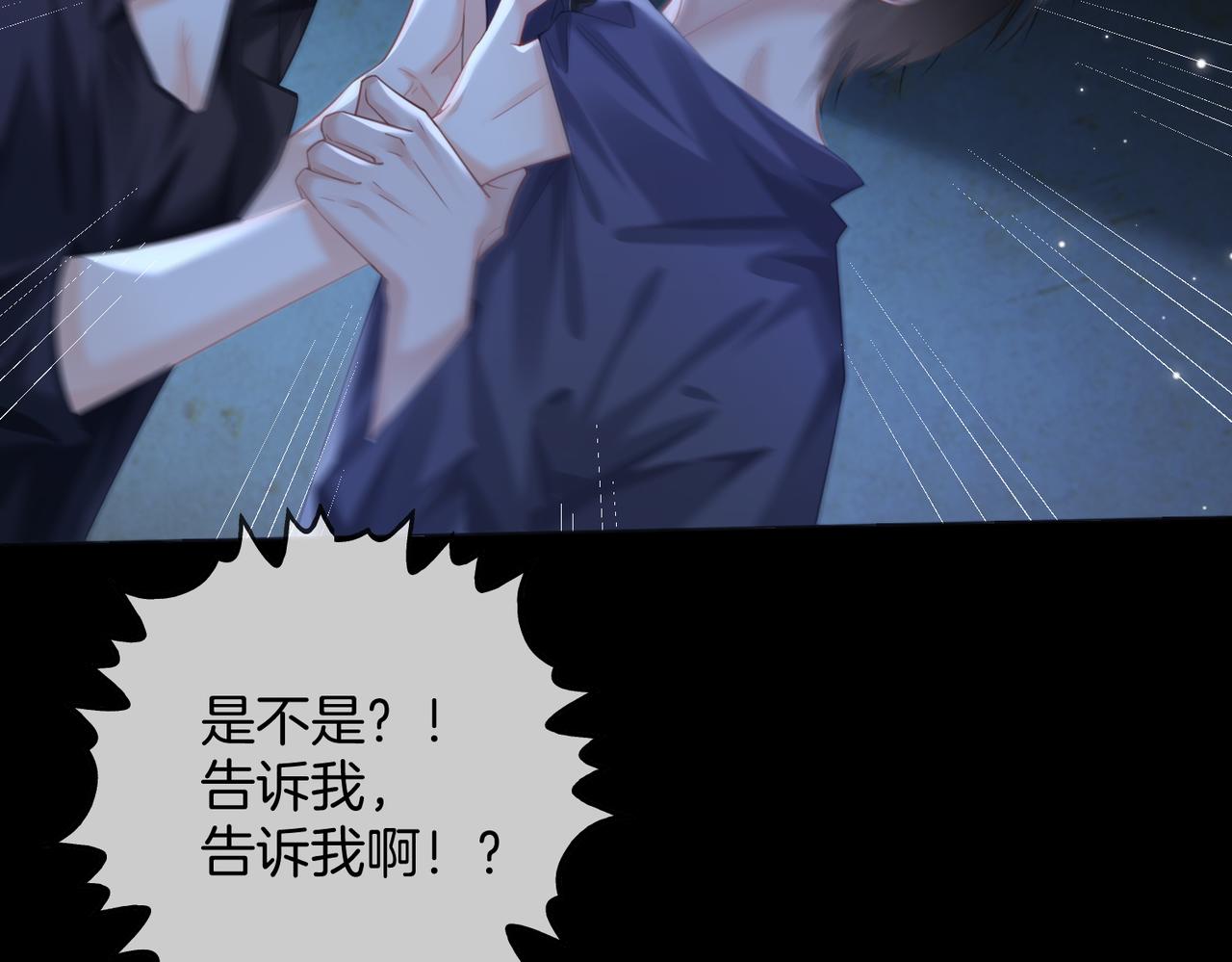 我親愛的法醫小姐 - 第101話 一步之遙？(1/2) - 6