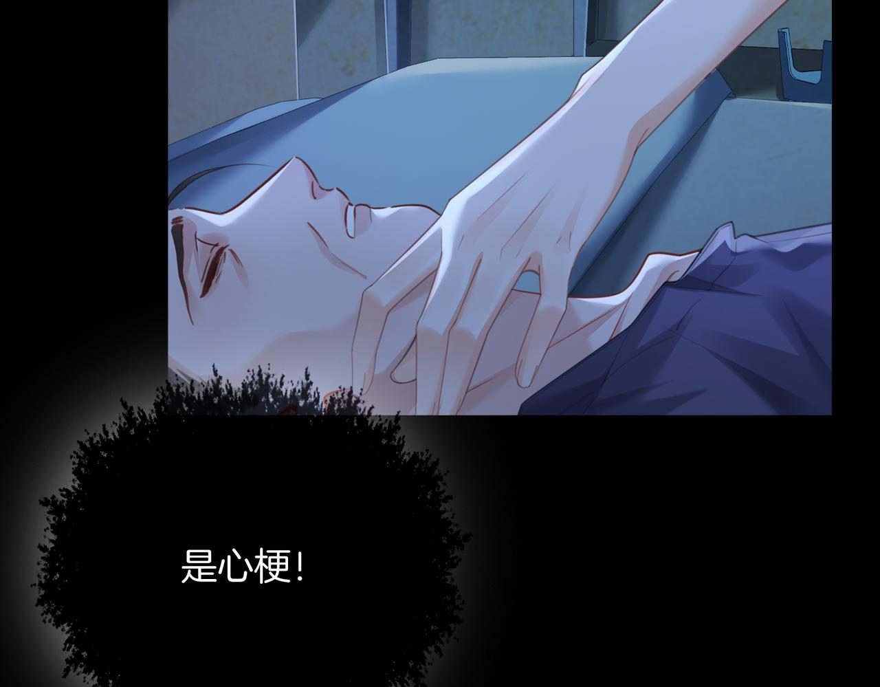 我親愛的法醫小姐 - 第101話 一步之遙？(1/2) - 3