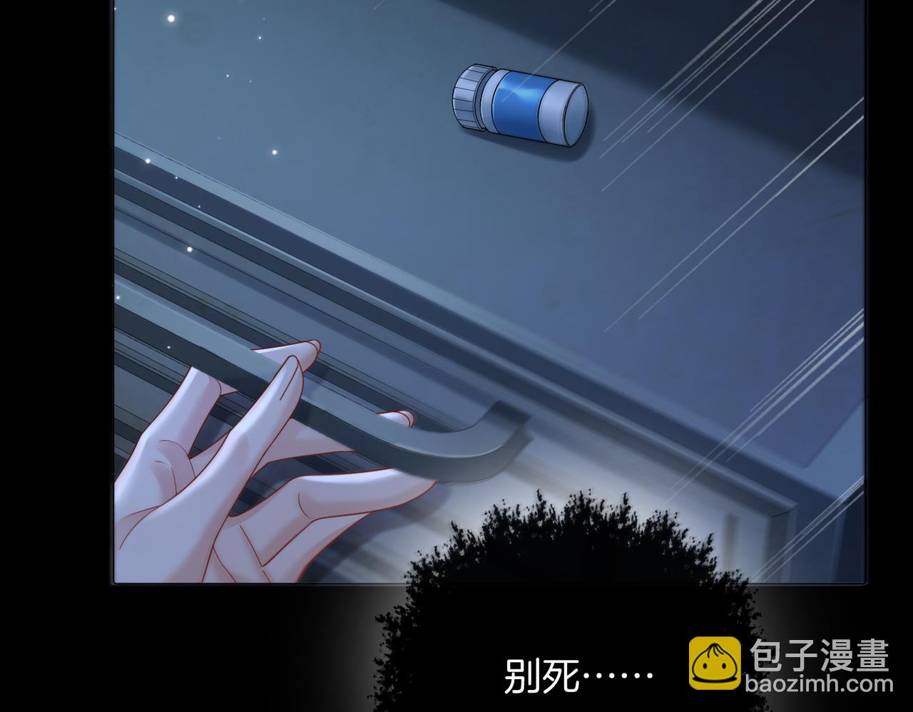 我親愛的法醫小姐 - 第101話 一步之遙？(1/2) - 6