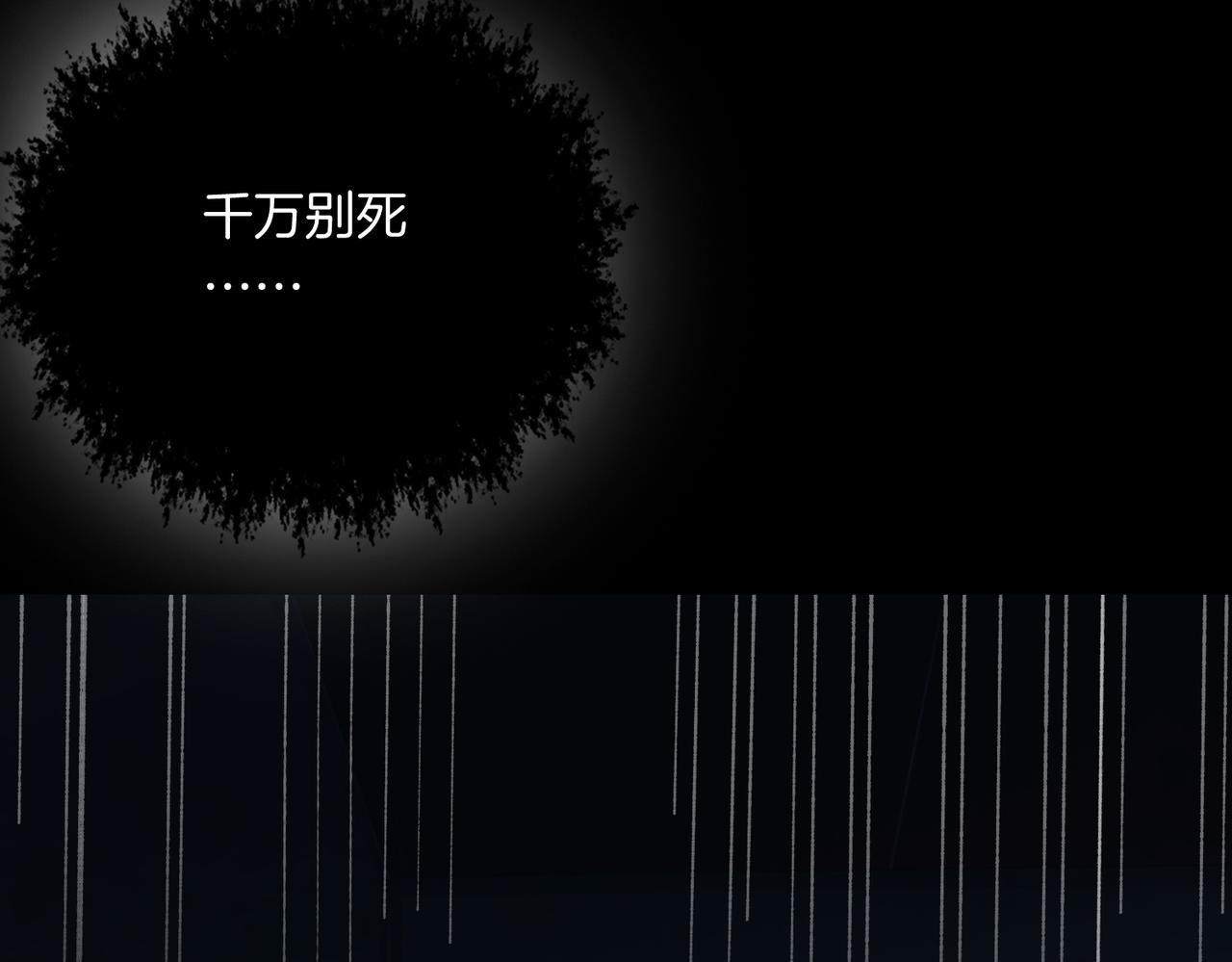我親愛的法醫小姐 - 第101話 一步之遙？(1/2) - 8