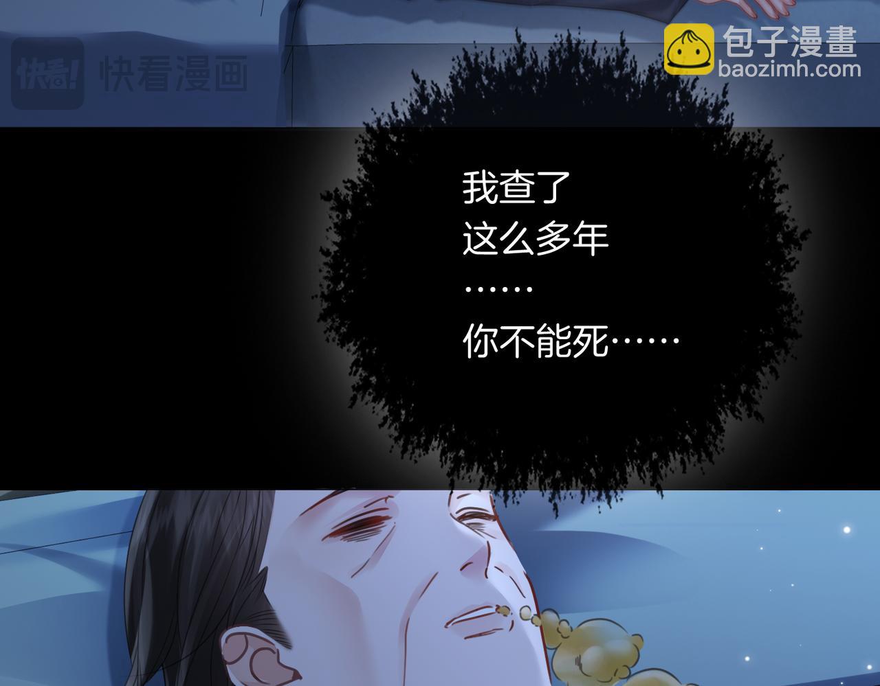 我親愛的法醫小姐 - 第101話 一步之遙？(1/2) - 2