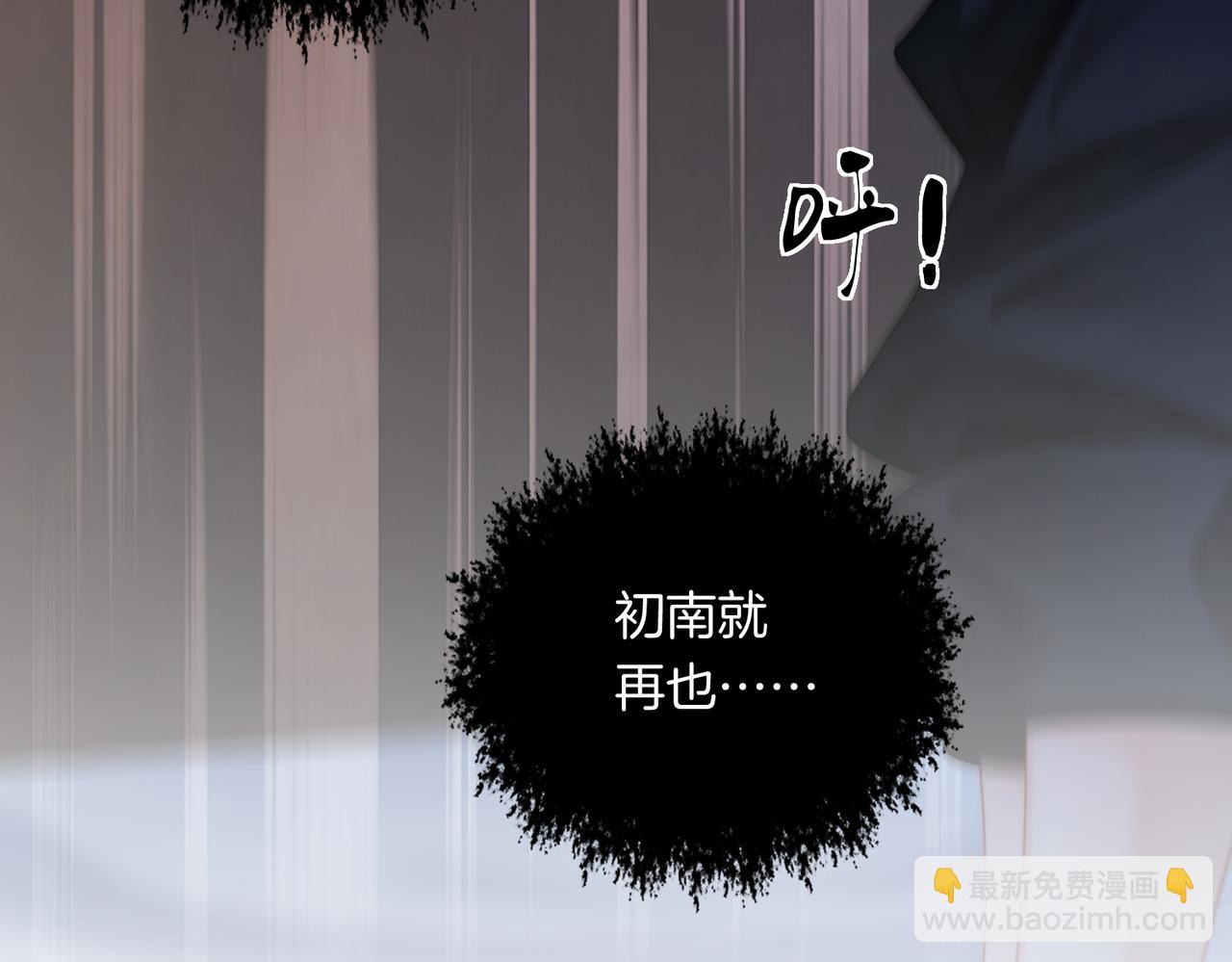 我親愛的法醫小姐 - 第101話 一步之遙？(1/2) - 6