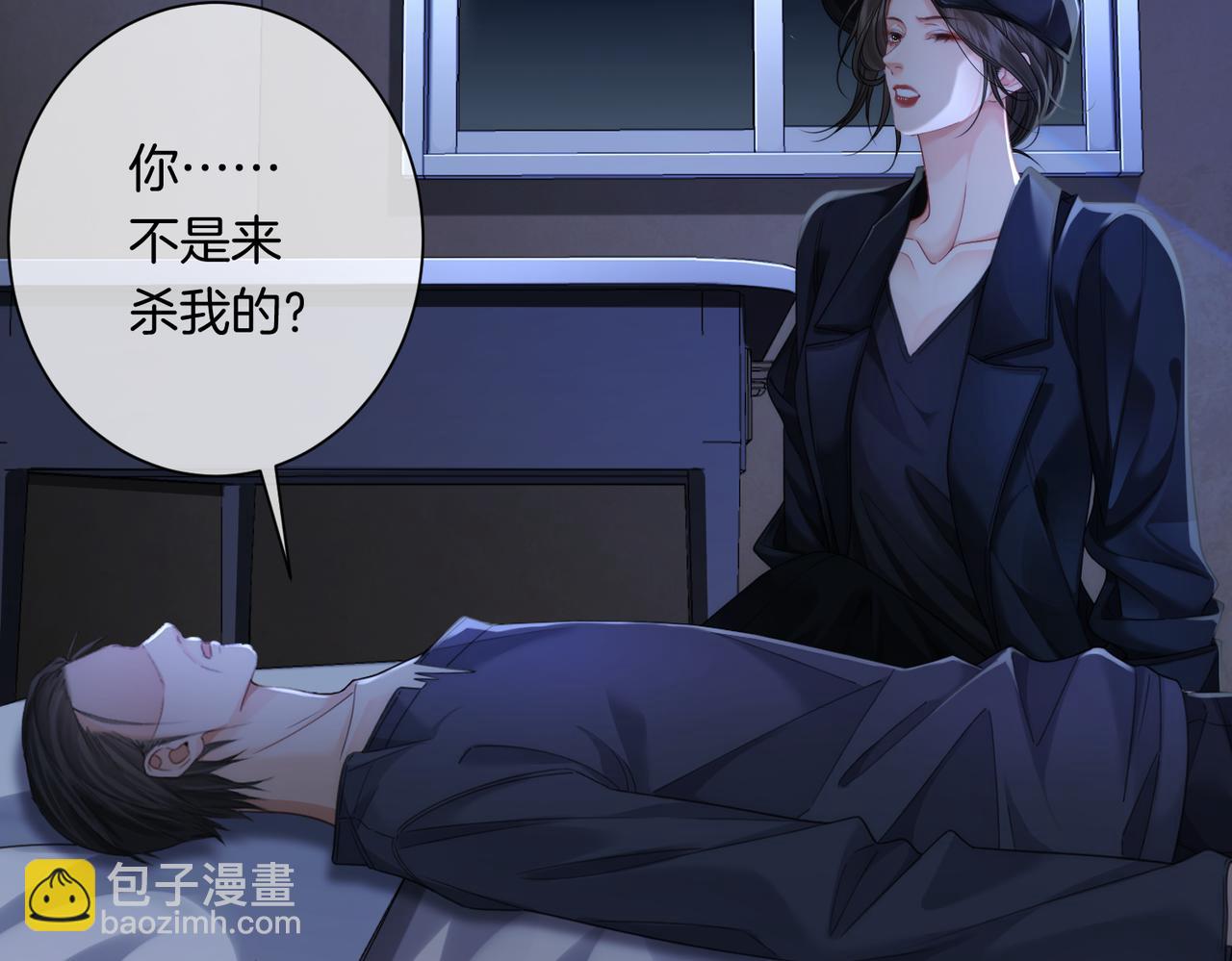 我親愛的法醫小姐 - 第101話 一步之遙？(1/2) - 4