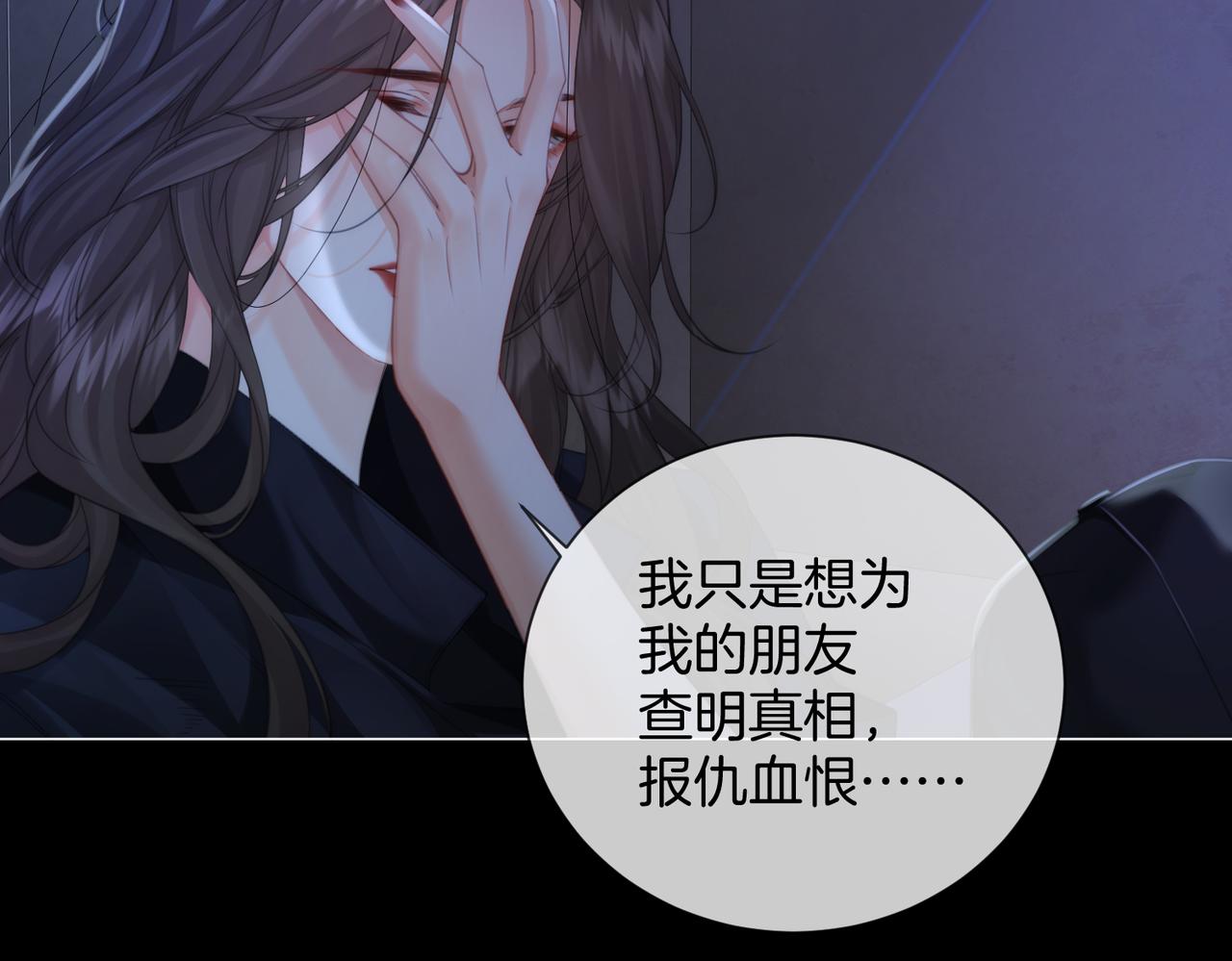 我親愛的法醫小姐 - 第101話 一步之遙？(1/2) - 6