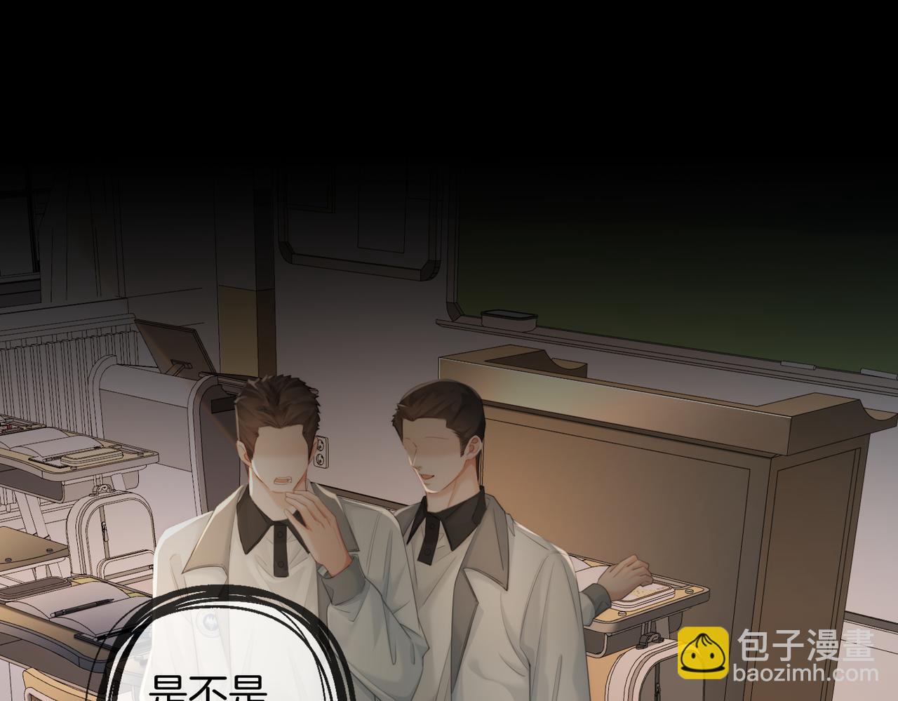 我親愛的法醫小姐 - 第101話 一步之遙？(1/2) - 7