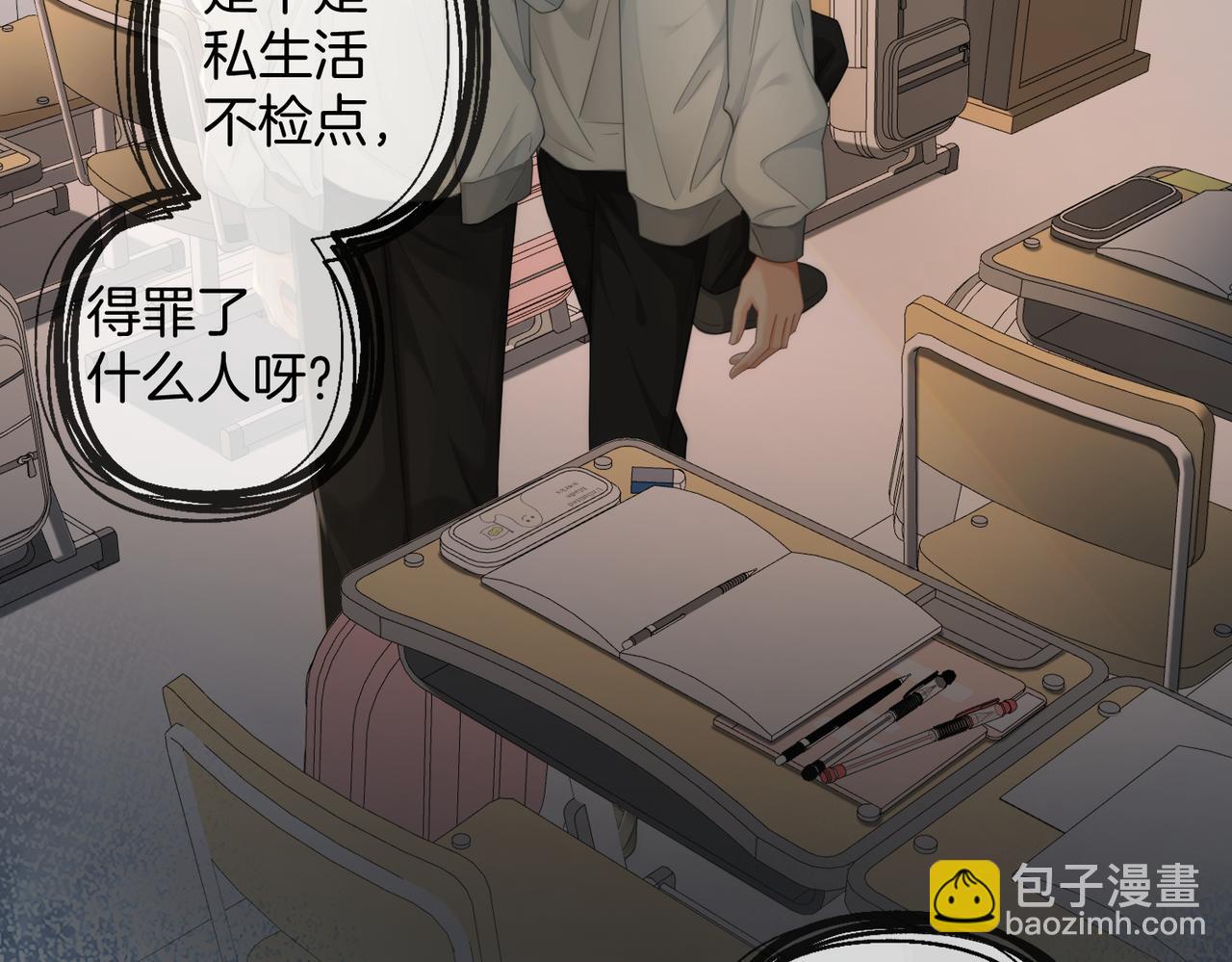 我親愛的法醫小姐 - 第101話 一步之遙？(1/2) - 8