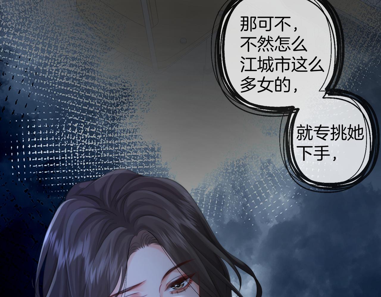 我親愛的法醫小姐 - 第101話 一步之遙？(1/2) - 1