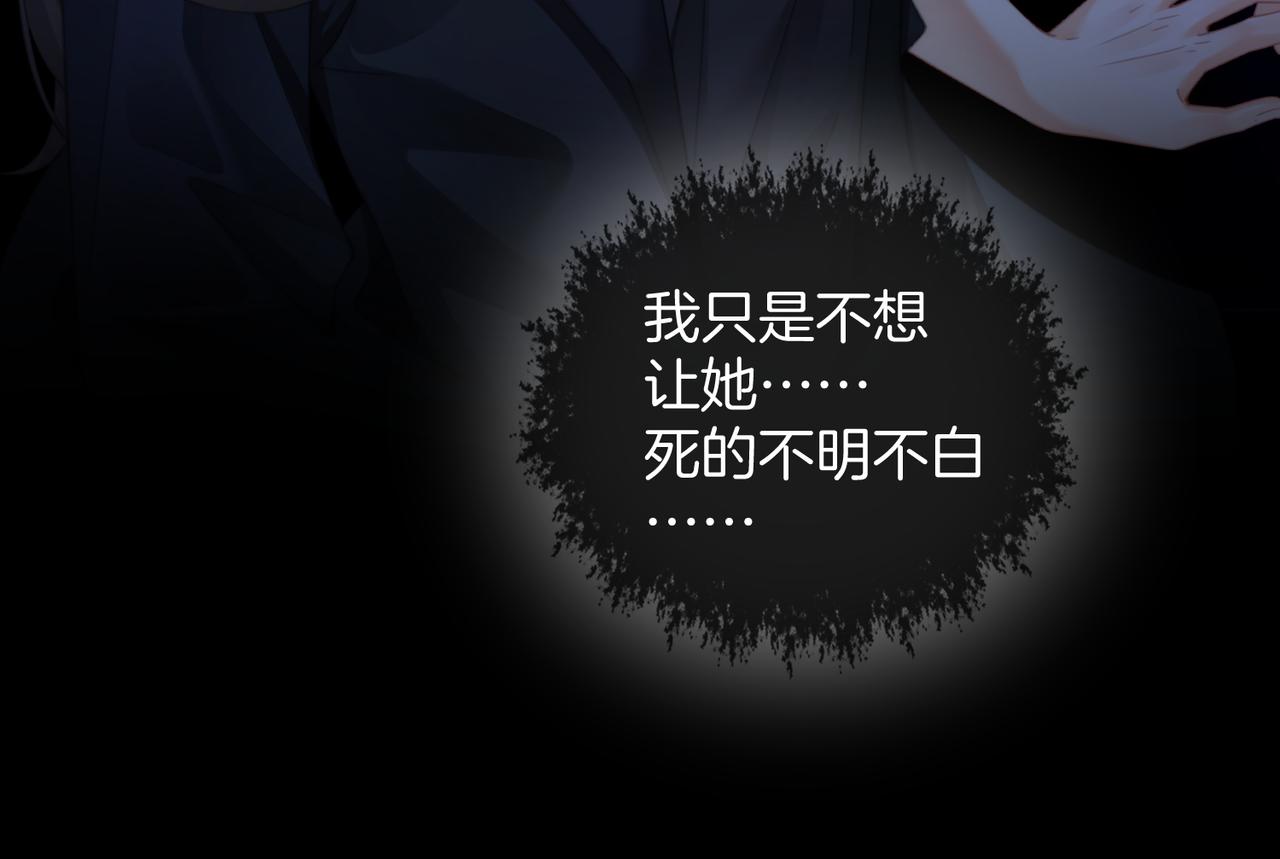 我親愛的法醫小姐 - 第101話 一步之遙？(2/2) - 5