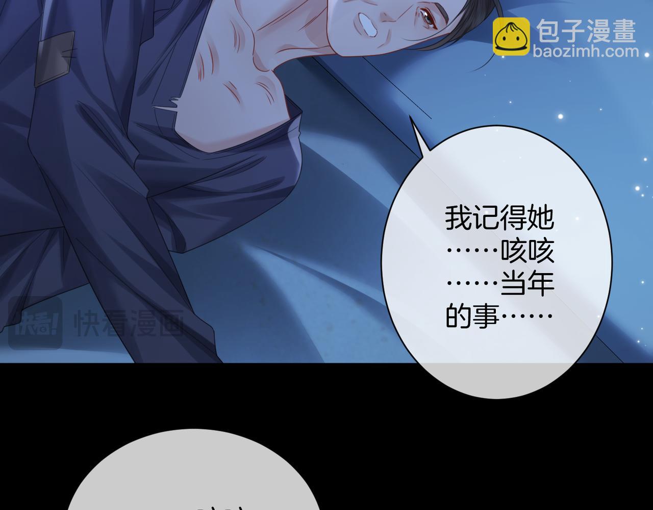 我親愛的法醫小姐 - 第101話 一步之遙？(2/2) - 1