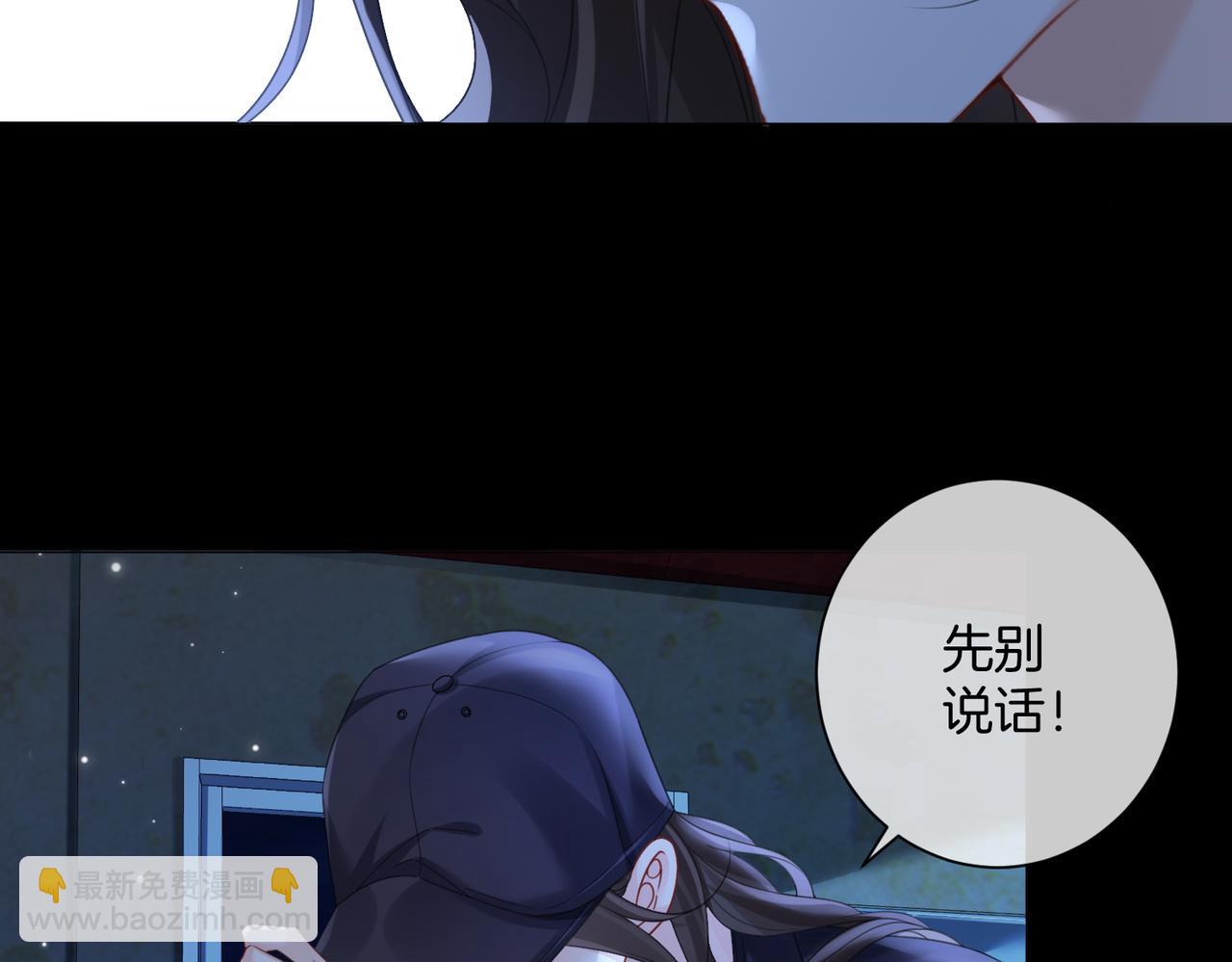我親愛的法醫小姐 - 第101話 一步之遙？(2/2) - 3