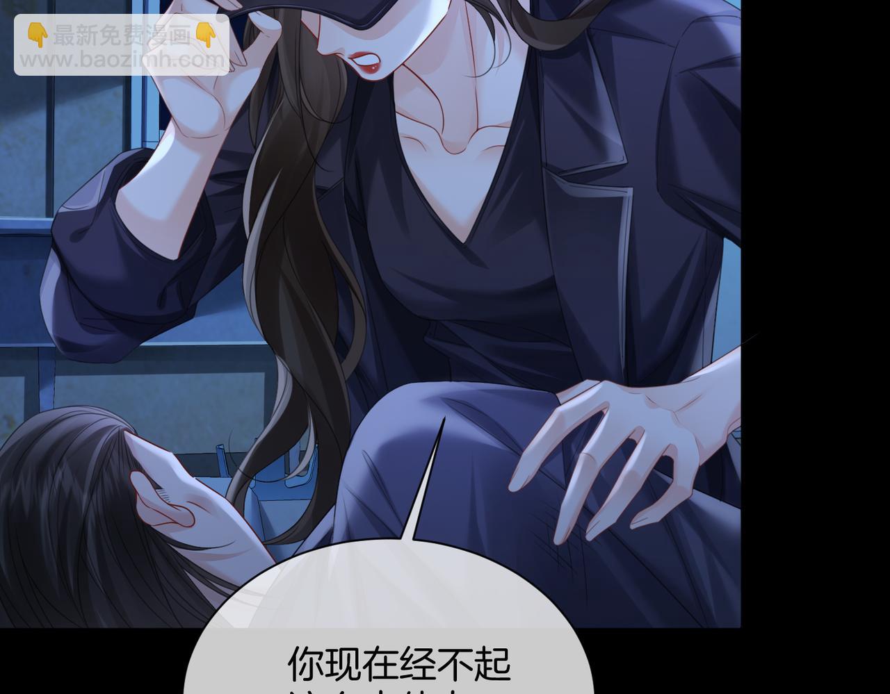 我親愛的法醫小姐 - 第101話 一步之遙？(2/2) - 4