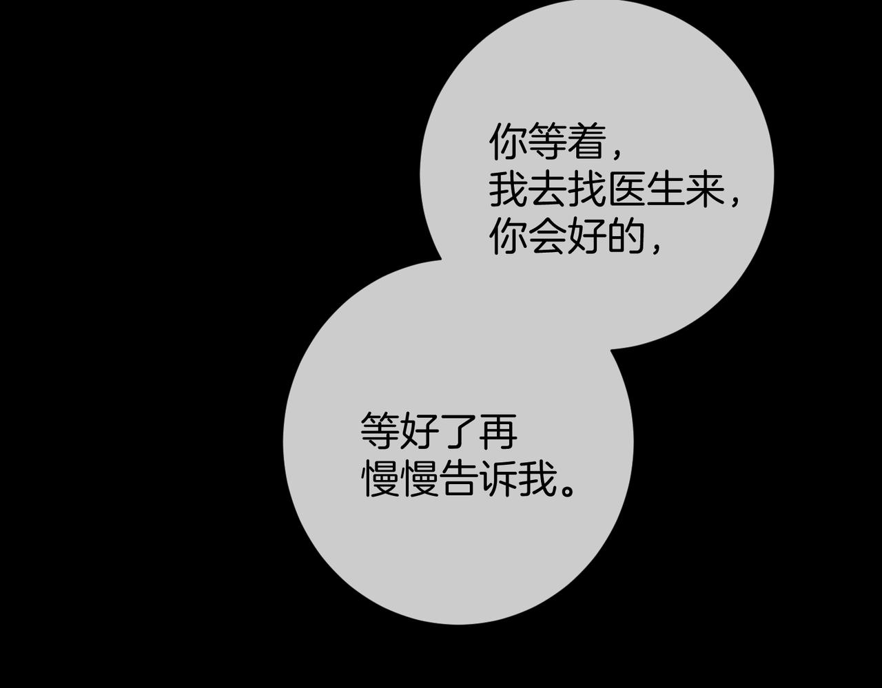 我親愛的法醫小姐 - 第101話 一步之遙？(2/2) - 6