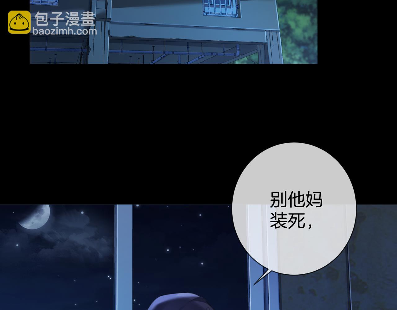 我親愛的法醫小姐 - 第101話 一步之遙？(1/2) - 6