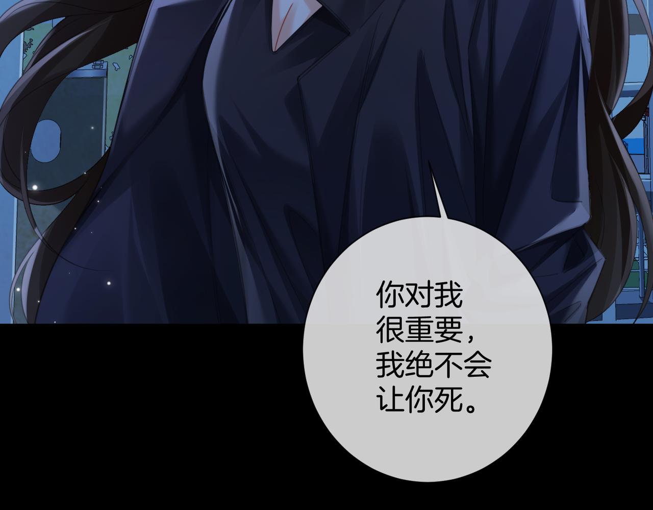 我親愛的法醫小姐 - 第101話 一步之遙？(2/2) - 3