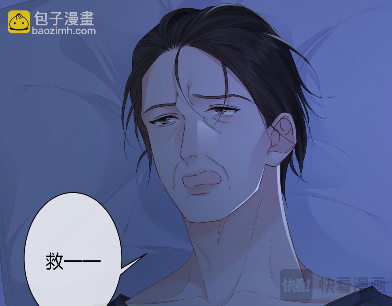 我親愛的法醫小姐 - 第101話 一步之遙？(2/2) - 5