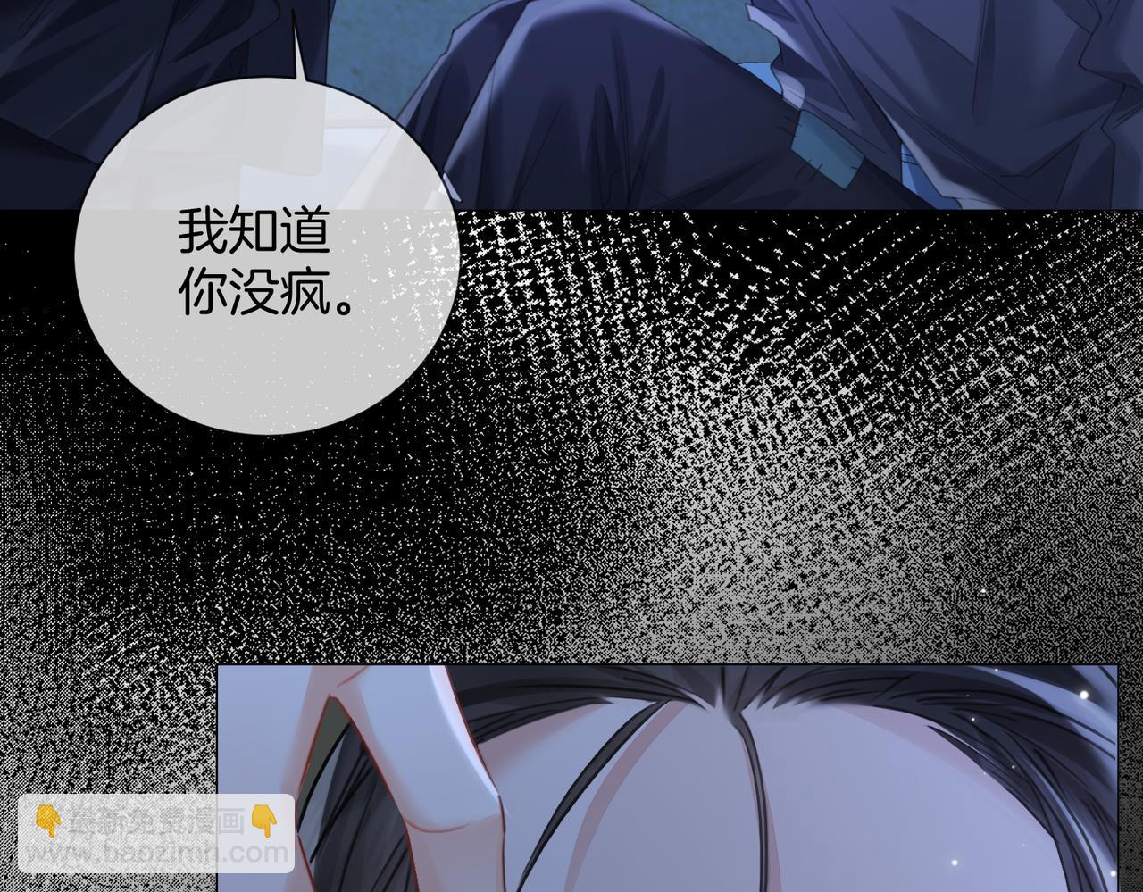 我親愛的法醫小姐 - 第101話 一步之遙？(1/2) - 8
