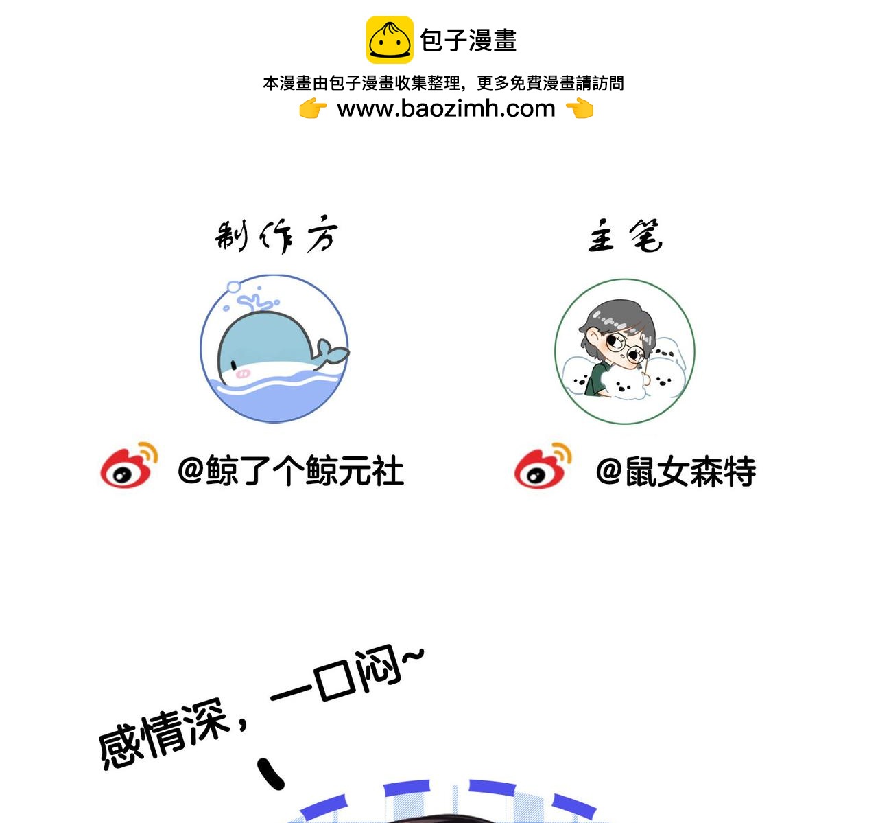 我親愛的法醫小姐 - 第101話 一步之遙？(2/2) - 1