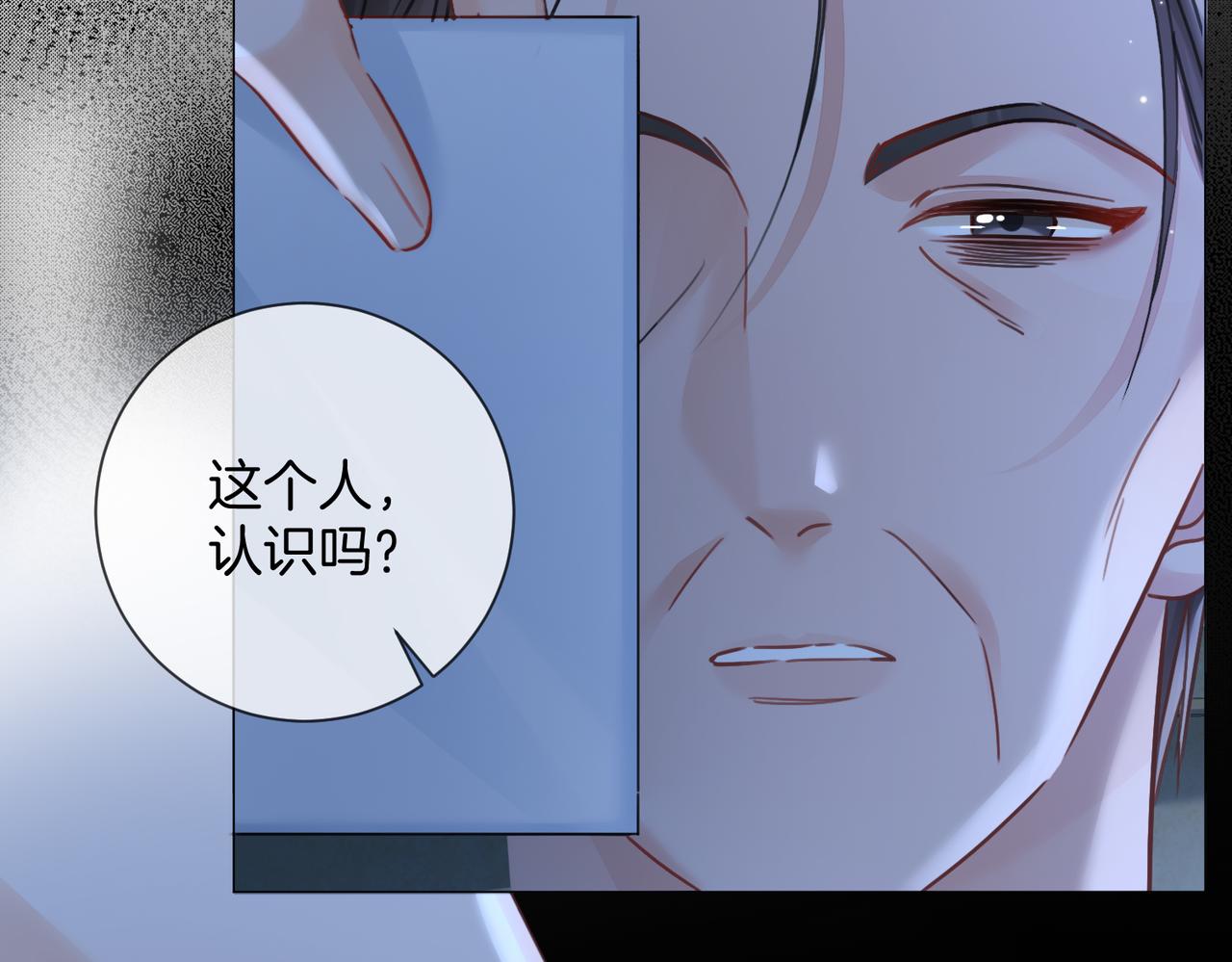 我親愛的法醫小姐 - 第101話 一步之遙？(1/2) - 1