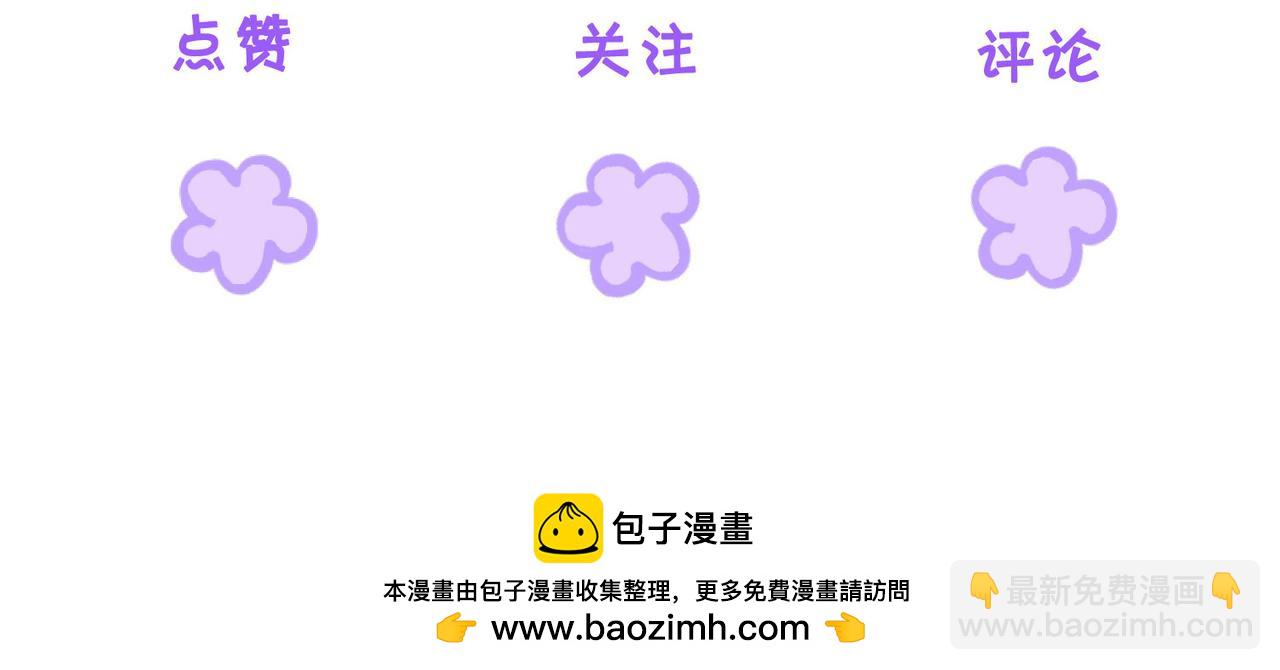 我親愛的法醫小姐 - 第101話 一步之遙？(2/2) - 3