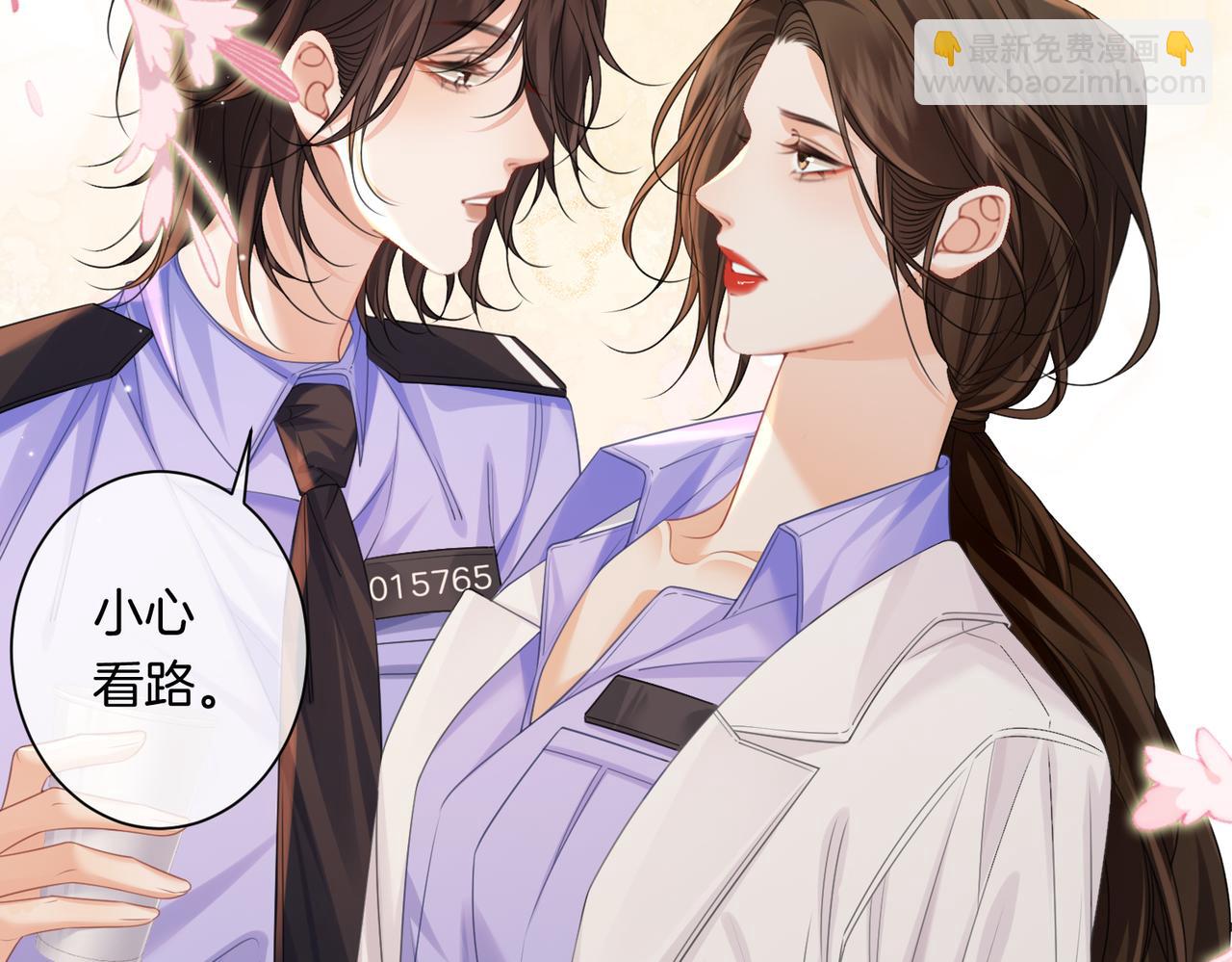 我親愛的法醫小姐 - 第96話 安慰(1/2) - 4