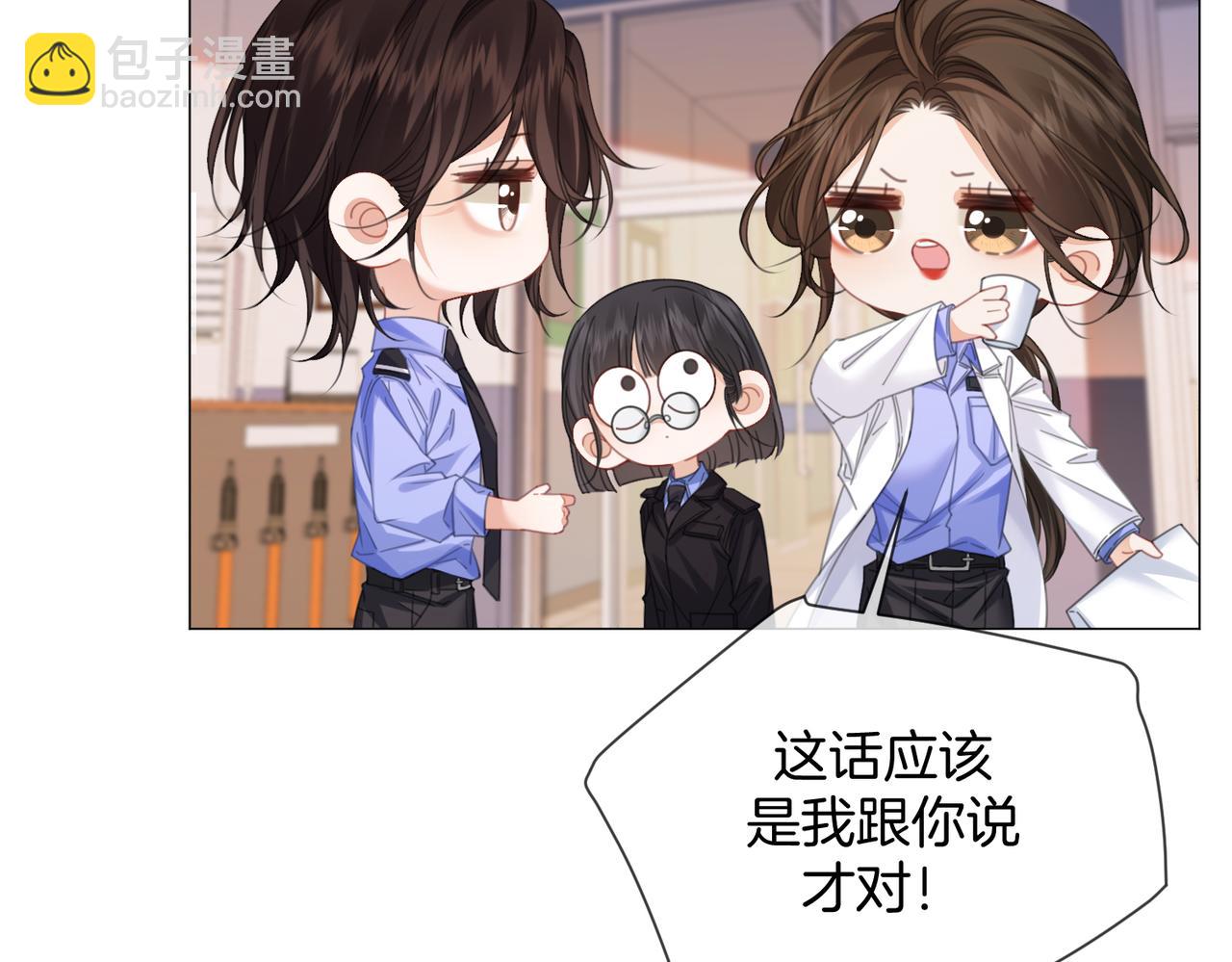 我親愛的法醫小姐 - 第96話 安慰(1/2) - 6