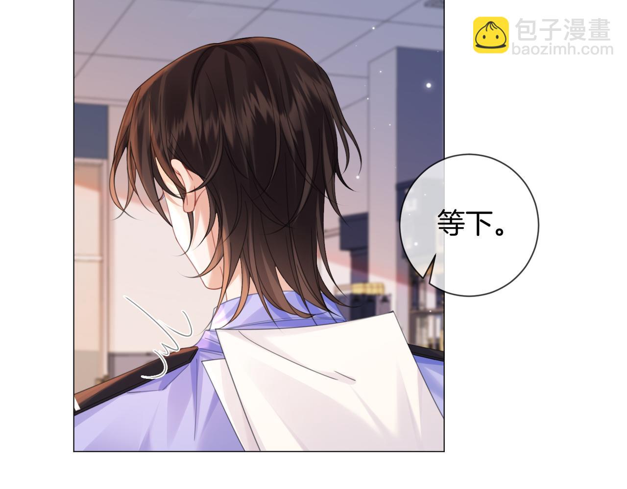 我親愛的法醫小姐 - 第96話 安慰(1/2) - 1