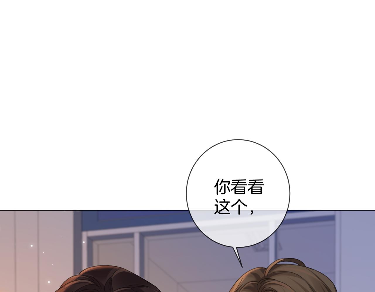 我親愛的法醫小姐 - 第96話 安慰(1/2) - 2