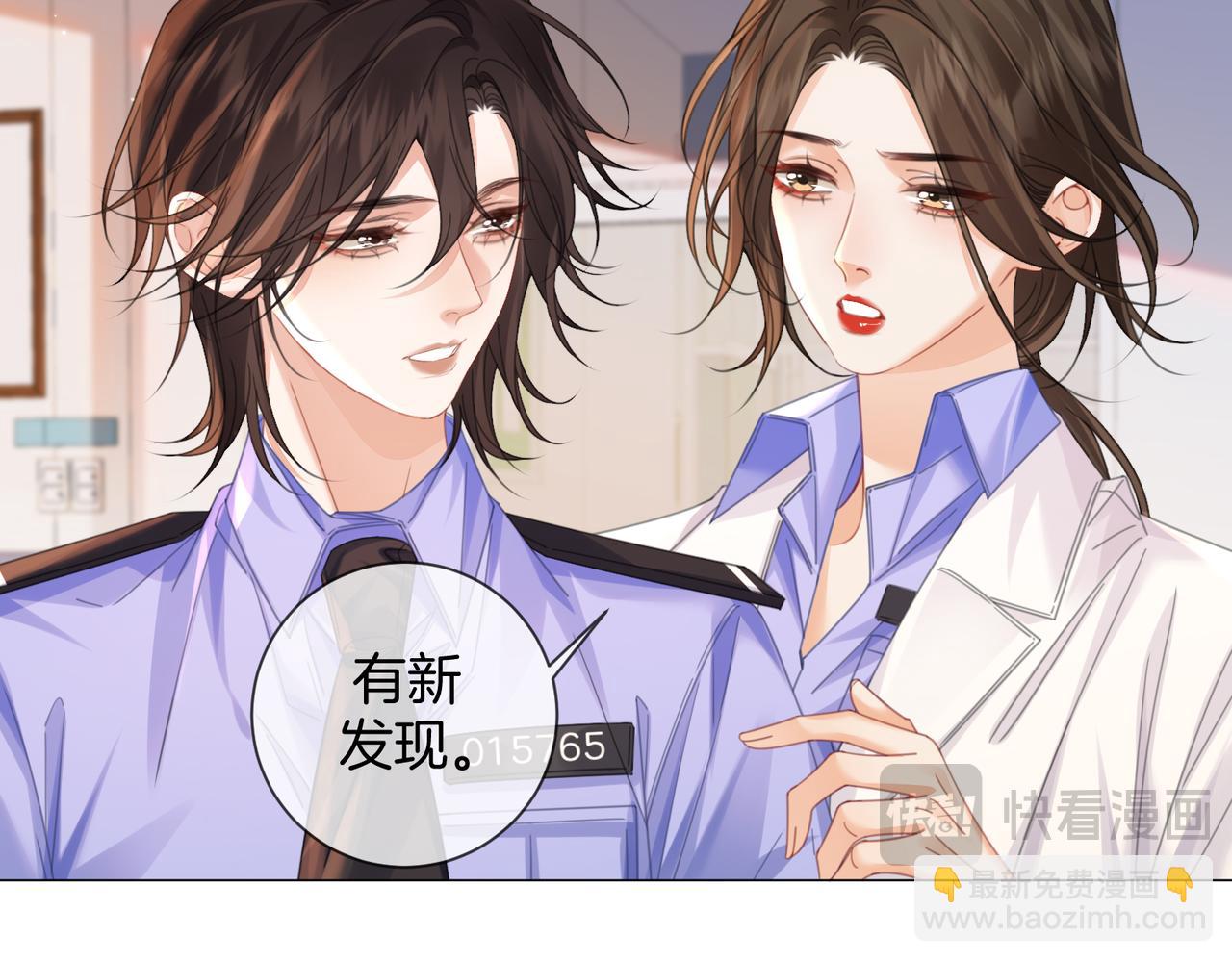 我親愛的法醫小姐 - 第96話 安慰(1/2) - 3