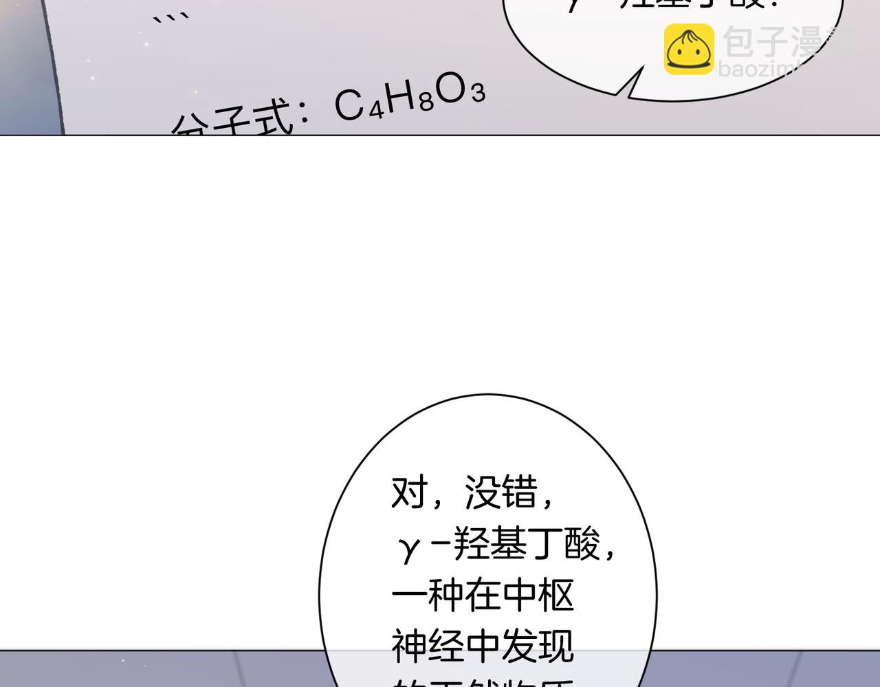 我親愛的法醫小姐 - 第96話 安慰(1/2) - 6