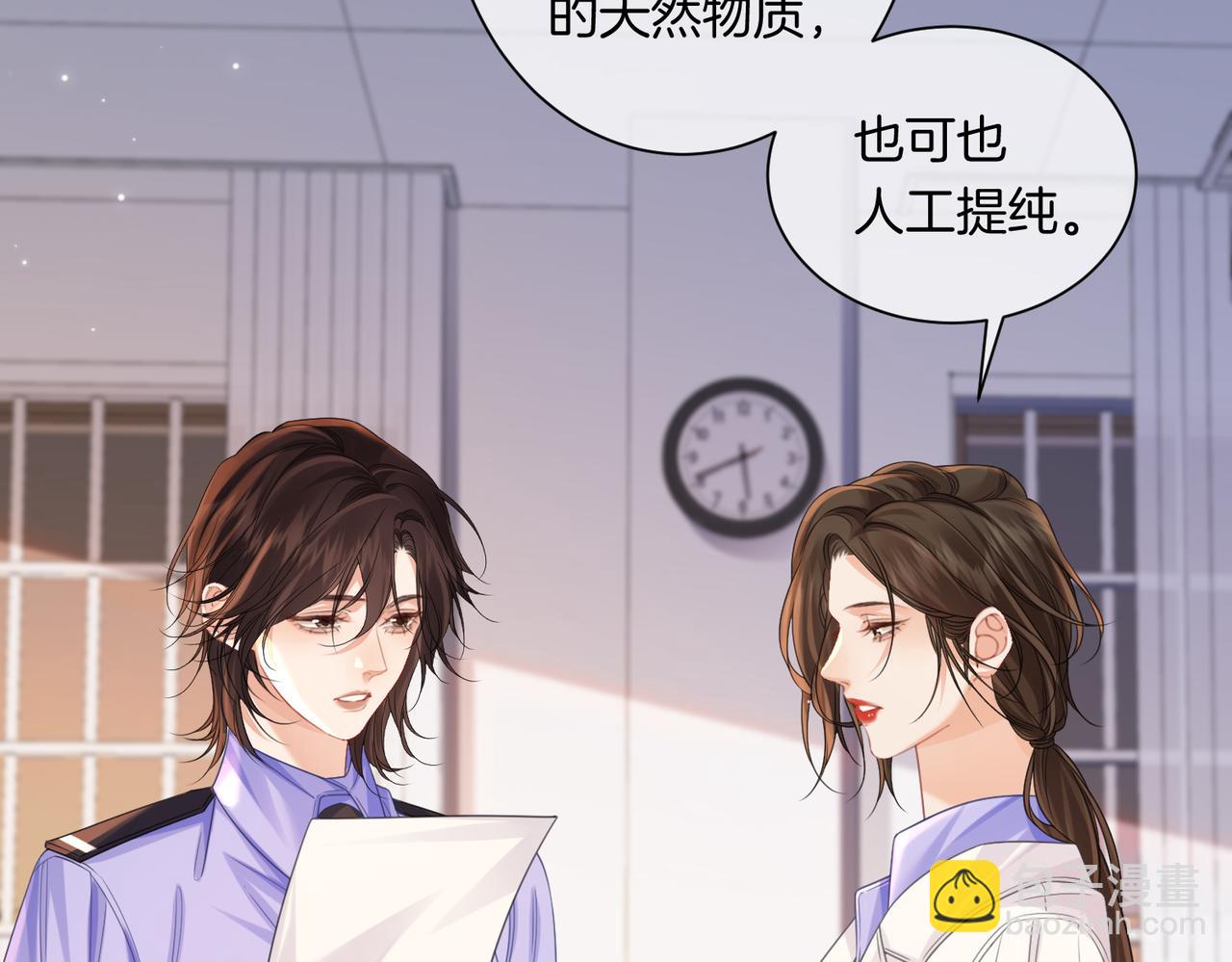 我親愛的法醫小姐 - 第96話 安慰(1/2) - 7