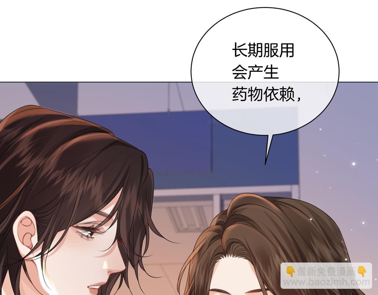 我親愛的法醫小姐 - 第96話 安慰(1/2) - 2