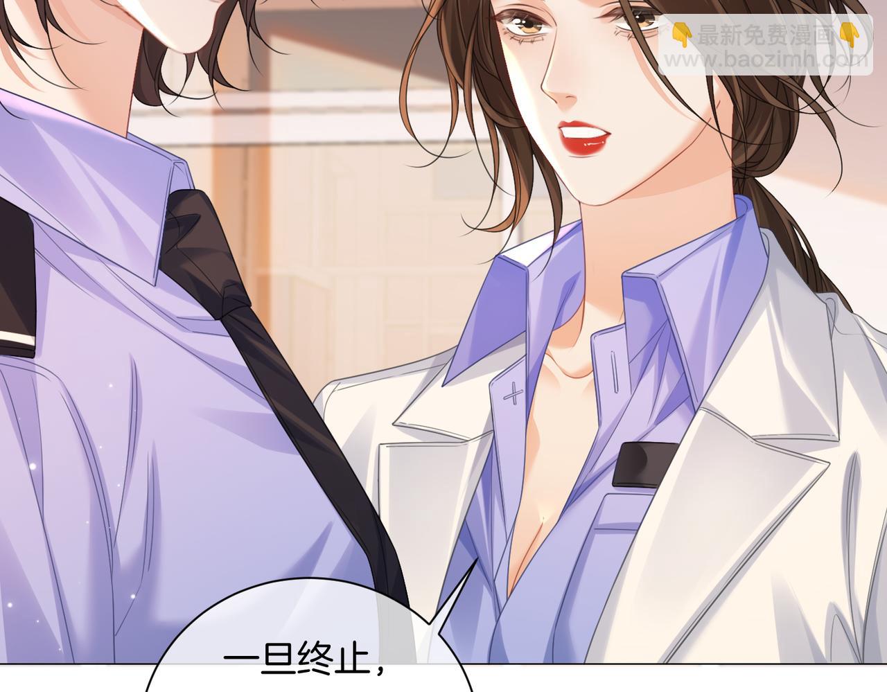 我親愛的法醫小姐 - 第96話 安慰(1/2) - 3