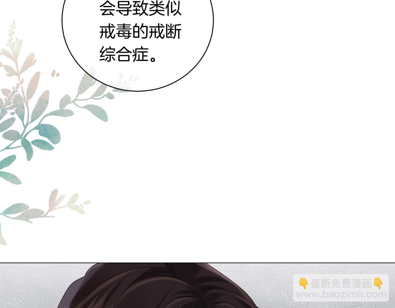 我親愛的法醫小姐 - 第96話 安慰(1/2) - 4