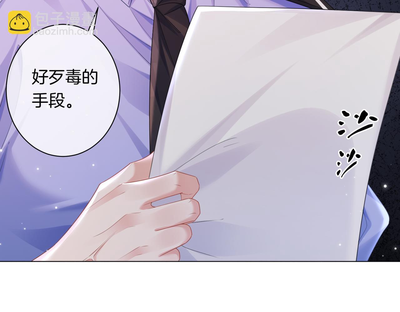 我親愛的法醫小姐 - 第96話 安慰(1/2) - 6