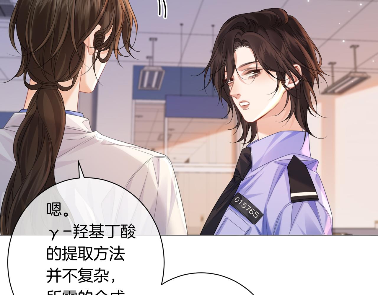 我親愛的法醫小姐 - 第96話 安慰(1/2) - 8