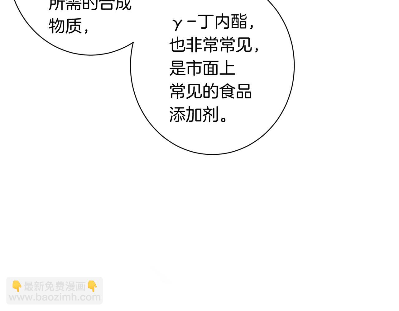 我親愛的法醫小姐 - 第96話 安慰(1/2) - 1