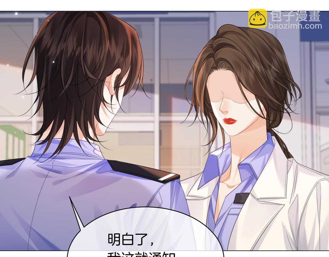 我親愛的法醫小姐 - 第96話 安慰(1/2) - 2