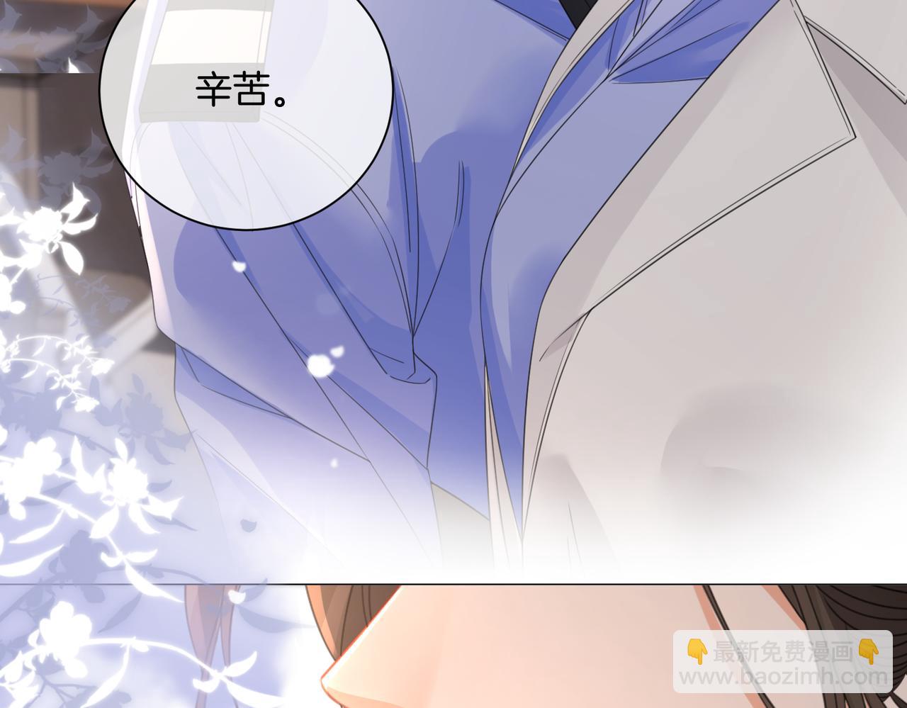 我親愛的法醫小姐 - 第96話 安慰(1/2) - 5