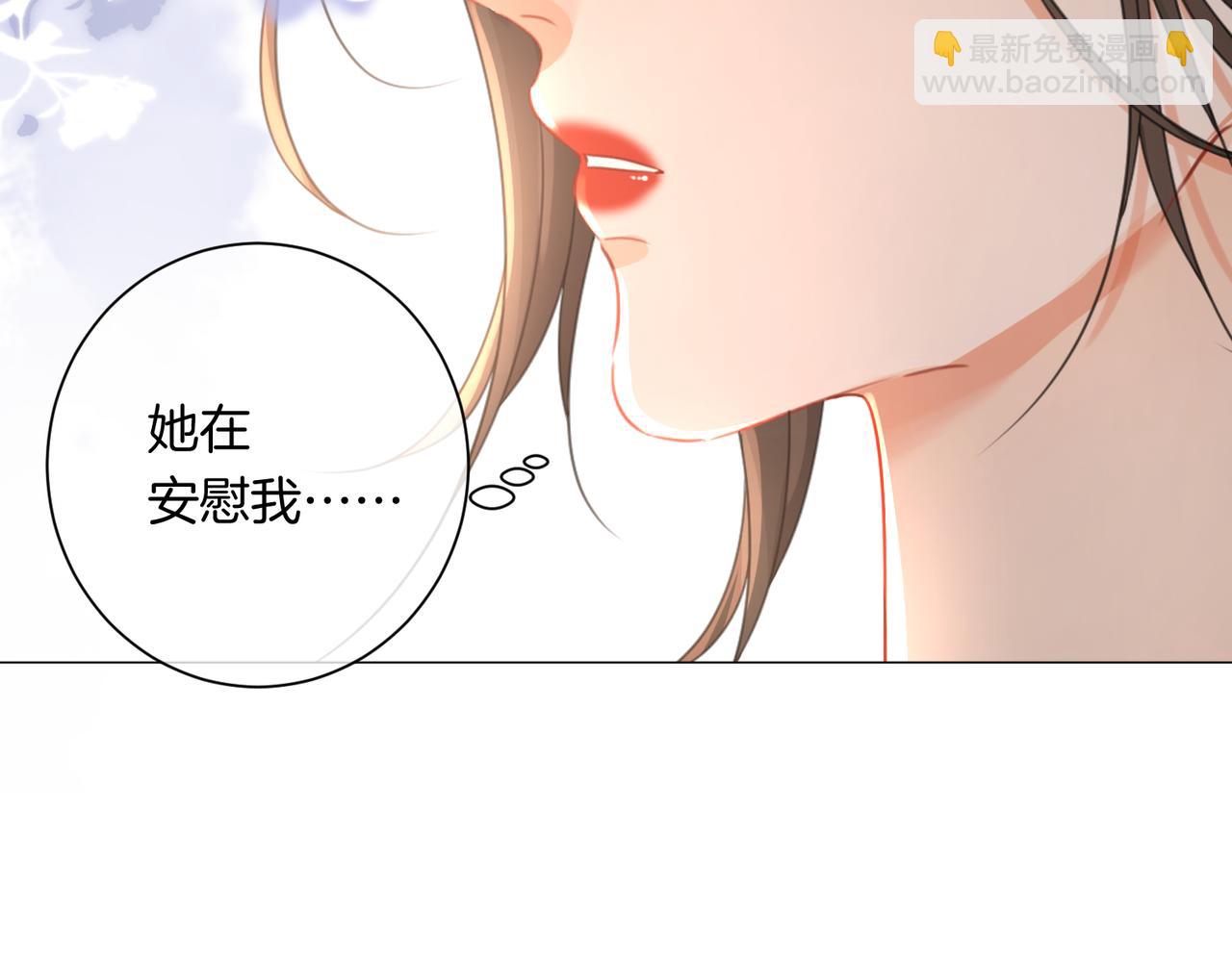 我親愛的法醫小姐 - 第96話 安慰(1/2) - 6