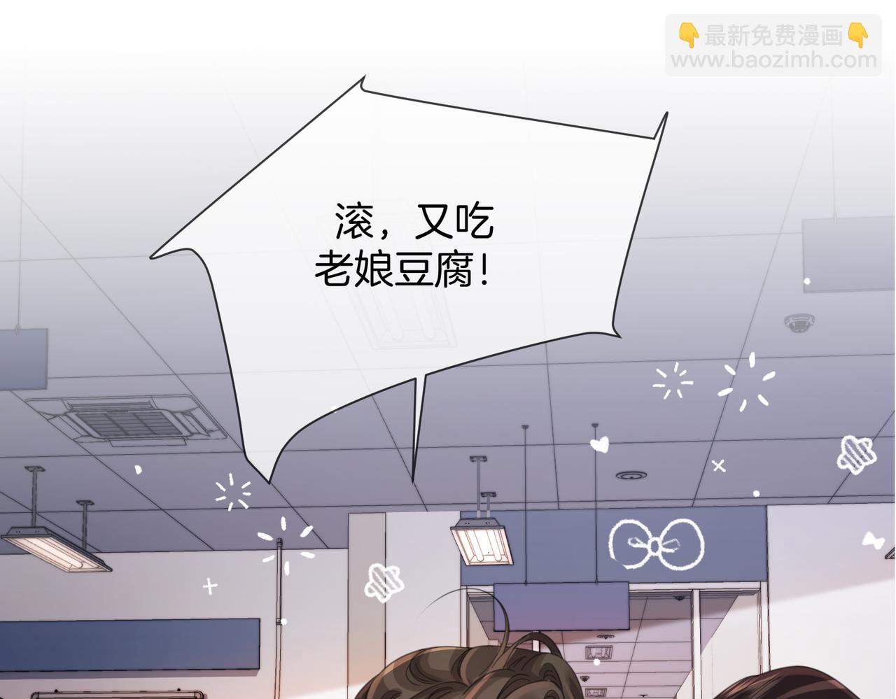 我親愛的法醫小姐 - 第96話 安慰(1/2) - 1