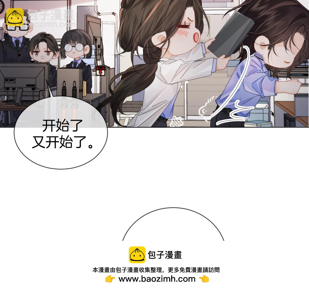 我親愛的法醫小姐 - 第96話 安慰(1/2) - 2