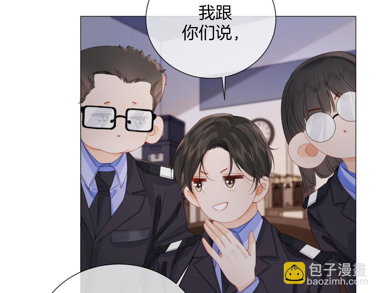 我親愛的法醫小姐 - 第96話 安慰(2/2) - 5