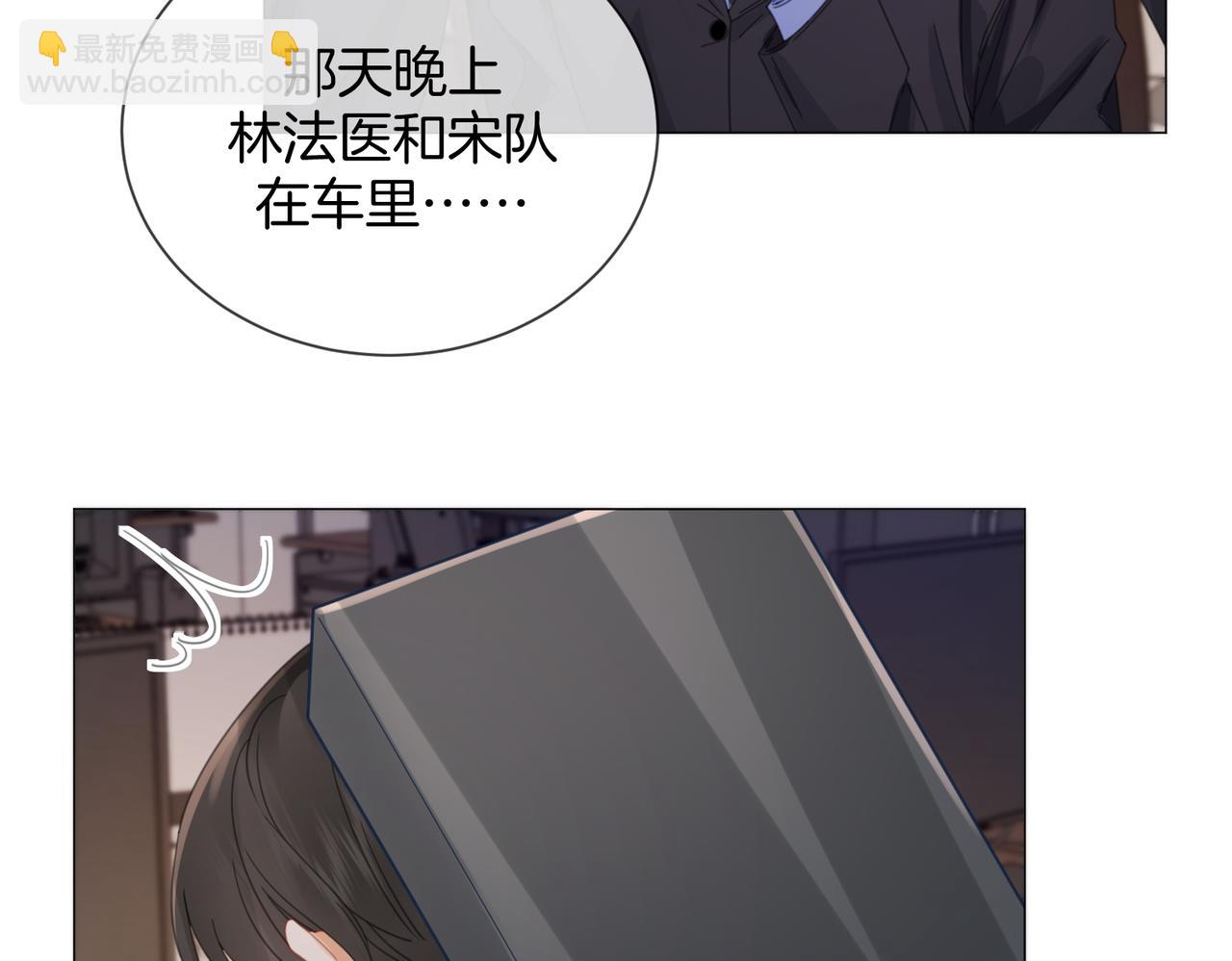 我親愛的法醫小姐 - 第96話 安慰(2/2) - 6