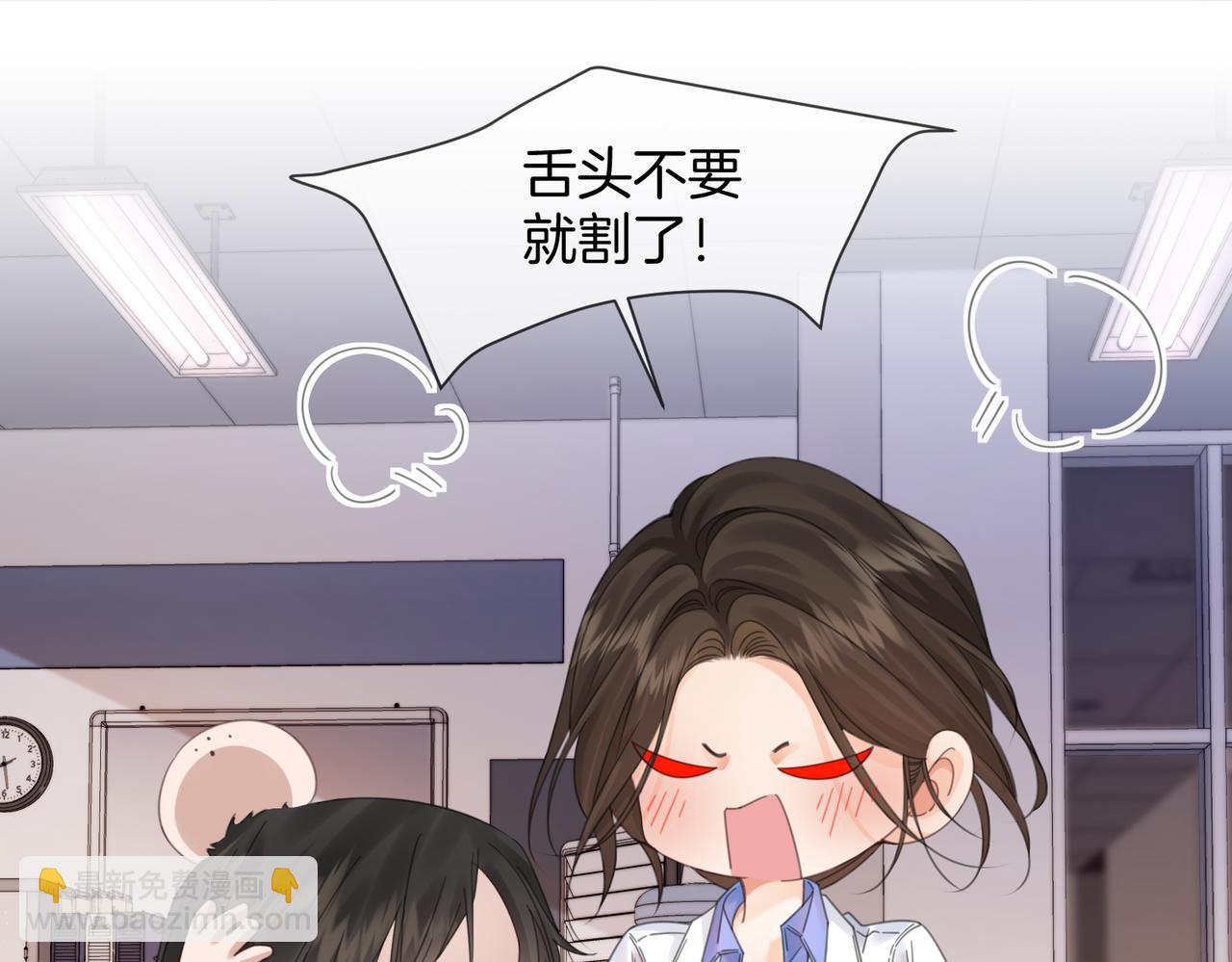 我親愛的法醫小姐 - 第96話 安慰(2/2) - 2