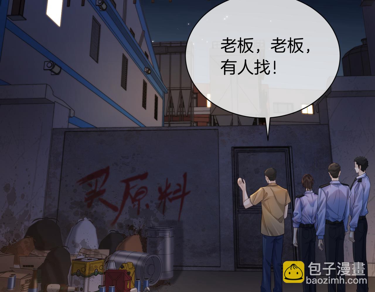 我親愛的法醫小姐 - 第96話 安慰(2/2) - 3