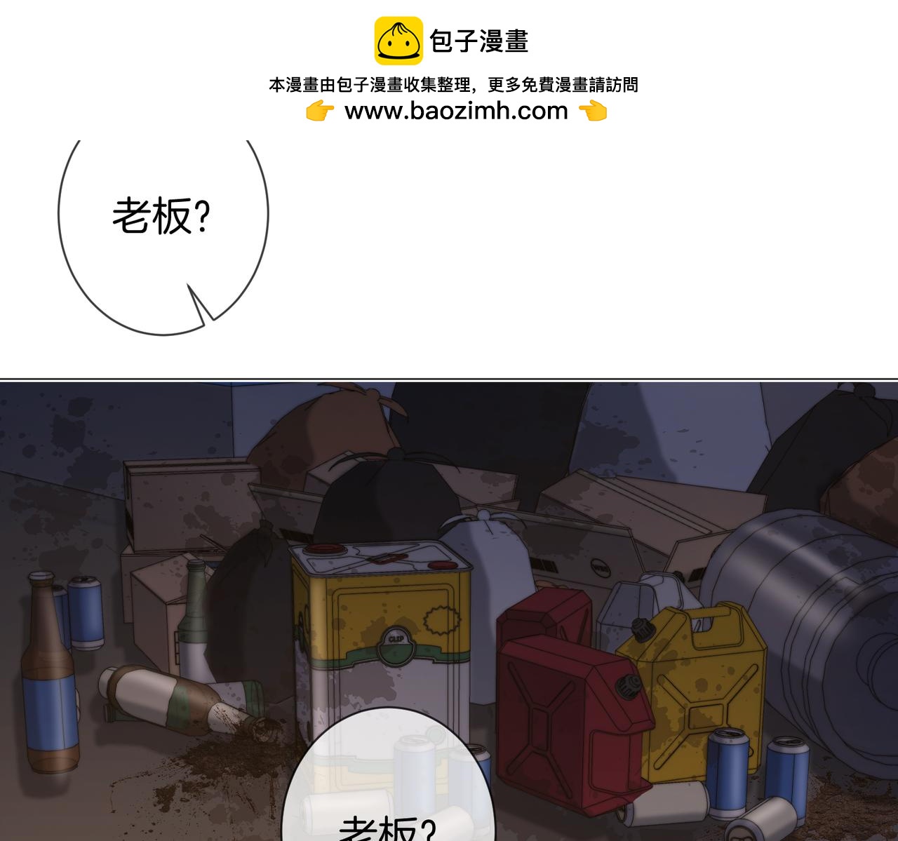我親愛的法醫小姐 - 第96話 安慰(2/2) - 6