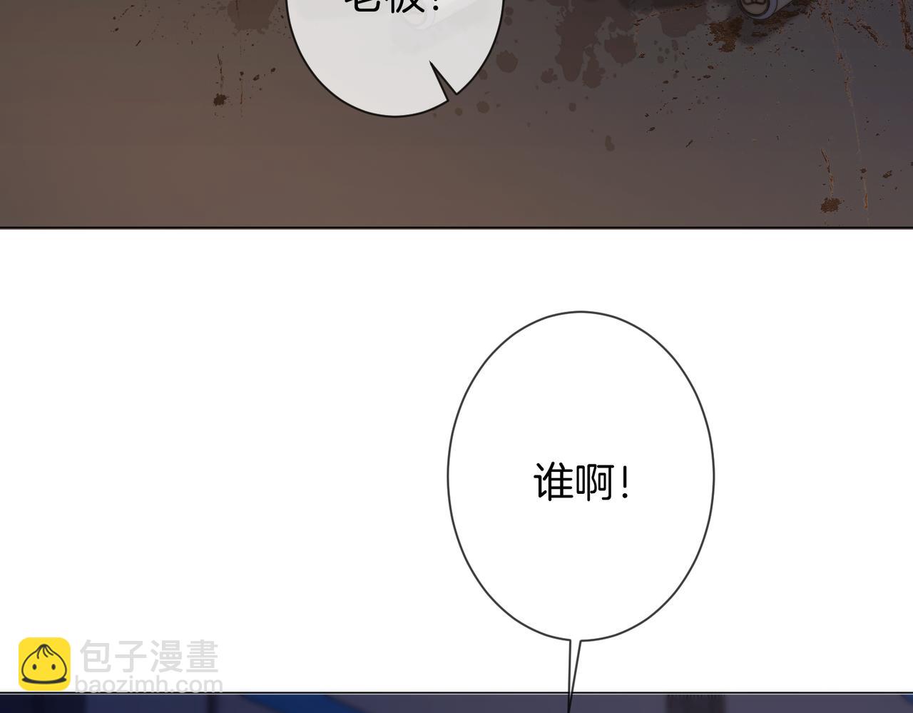 我親愛的法醫小姐 - 第96話 安慰(2/2) - 1