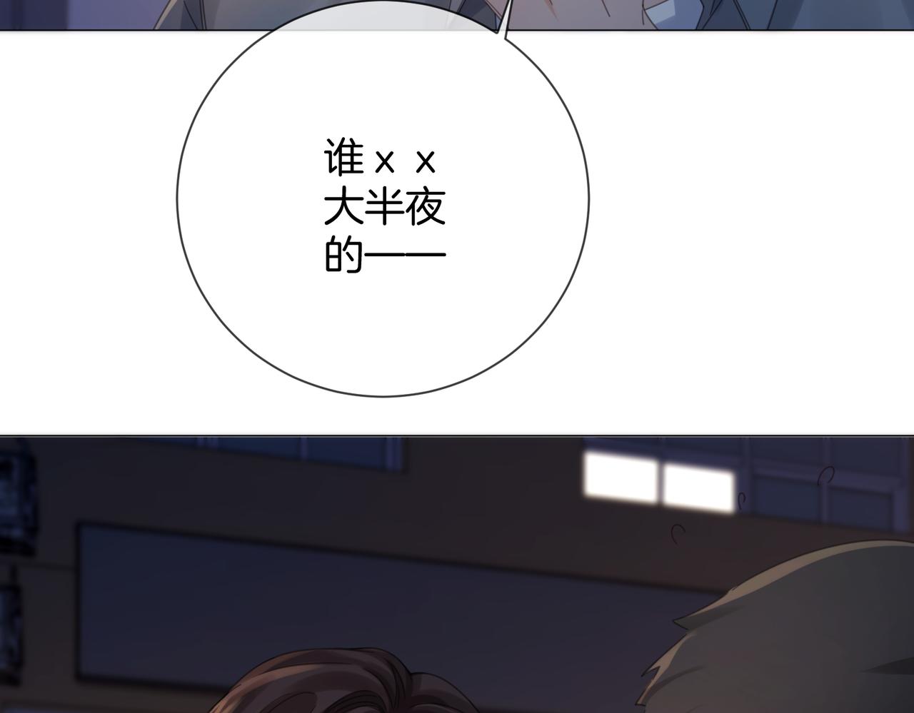 我親愛的法醫小姐 - 第96話 安慰(2/2) - 3