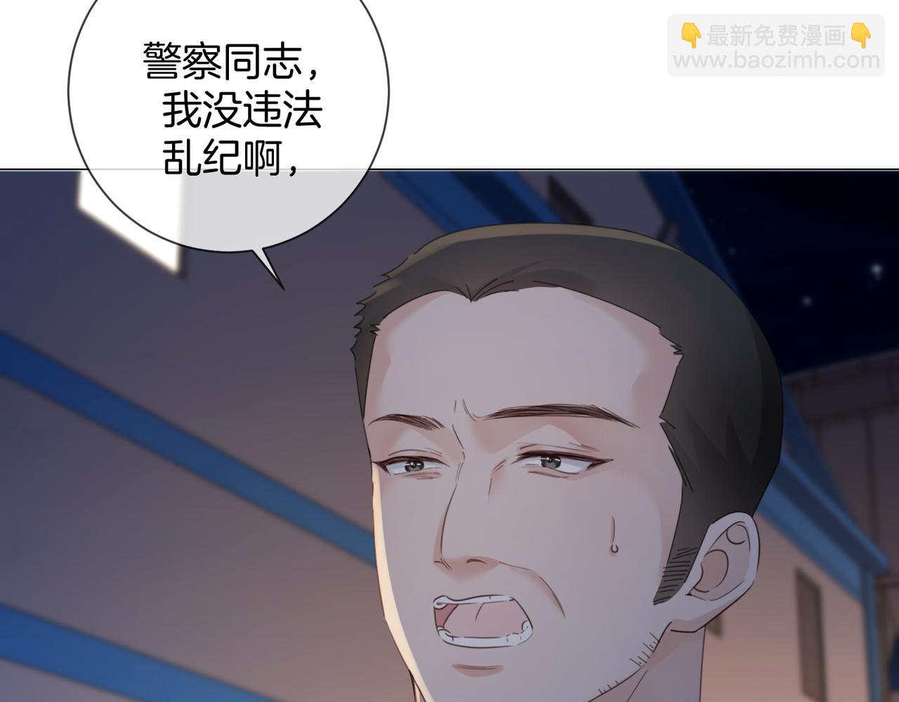 我親愛的法醫小姐 - 第96話 安慰(2/2) - 6